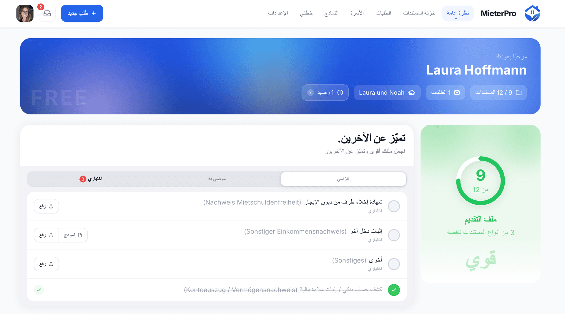 لوحة تحكّم MieterPro